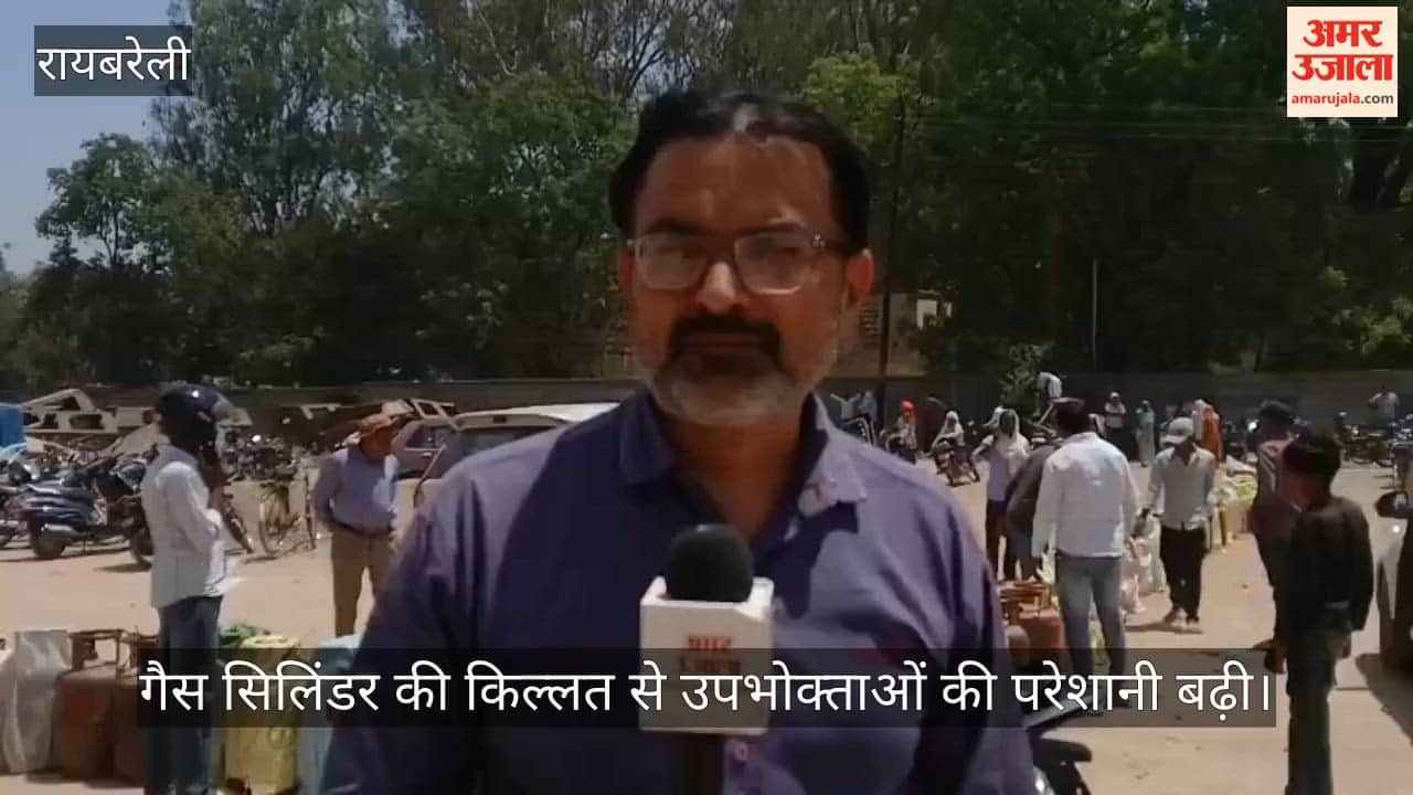 रायबरेली में गैस सिलिंडर की किल्लत से उपभोक्ताओं की परेशानी बढ़ी
