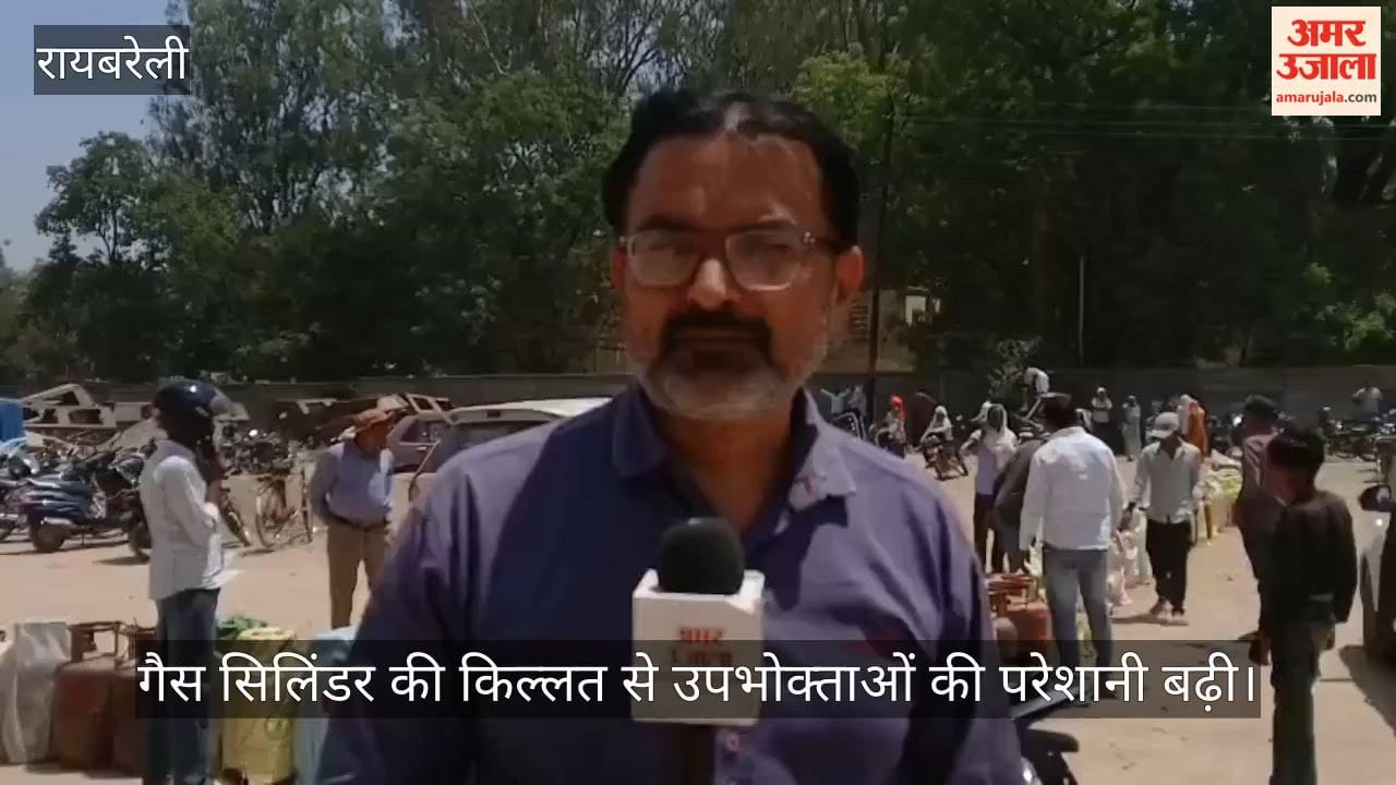 रायबरेली में गैस सिलिंडर की किल्लत से उपभोक्ताओं की परेशानी बढ़ी