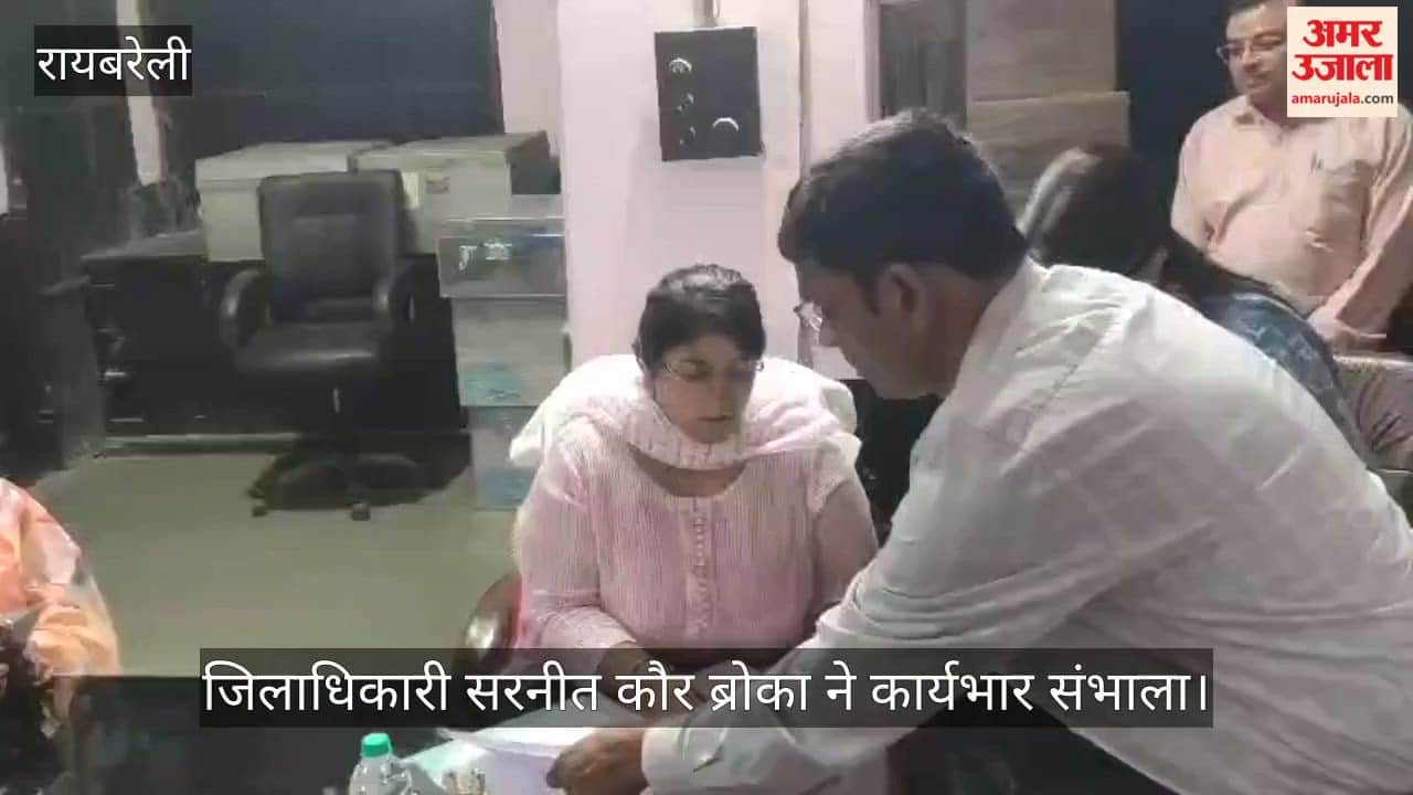रायबरेली में जिलाधिकारी सरनीत कौर ब्रोका ने कार्यभार संभाला