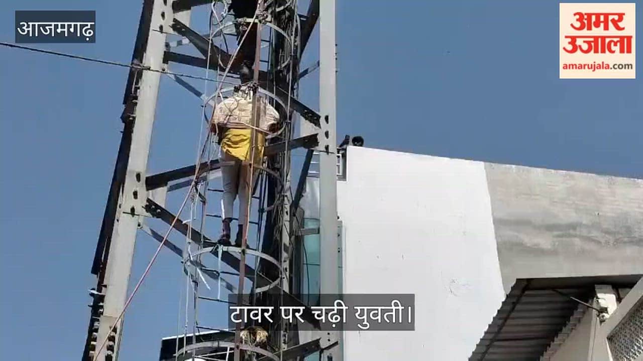 young woman climbed atop BSNL tower insisting on marrying her lover in Azamgarh