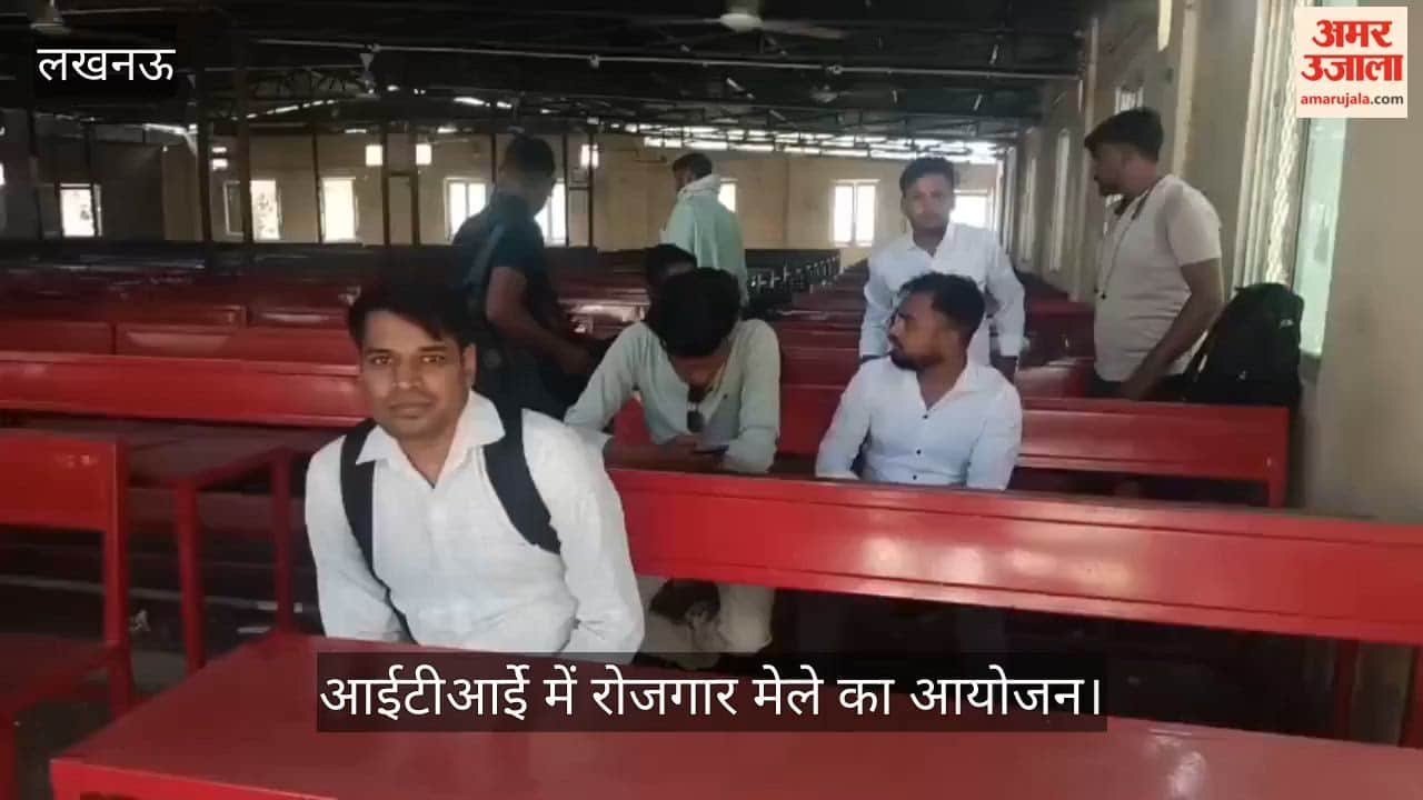 राजधानी लखनऊ में आईटीआईे में रोजगार मेले का आयोजन