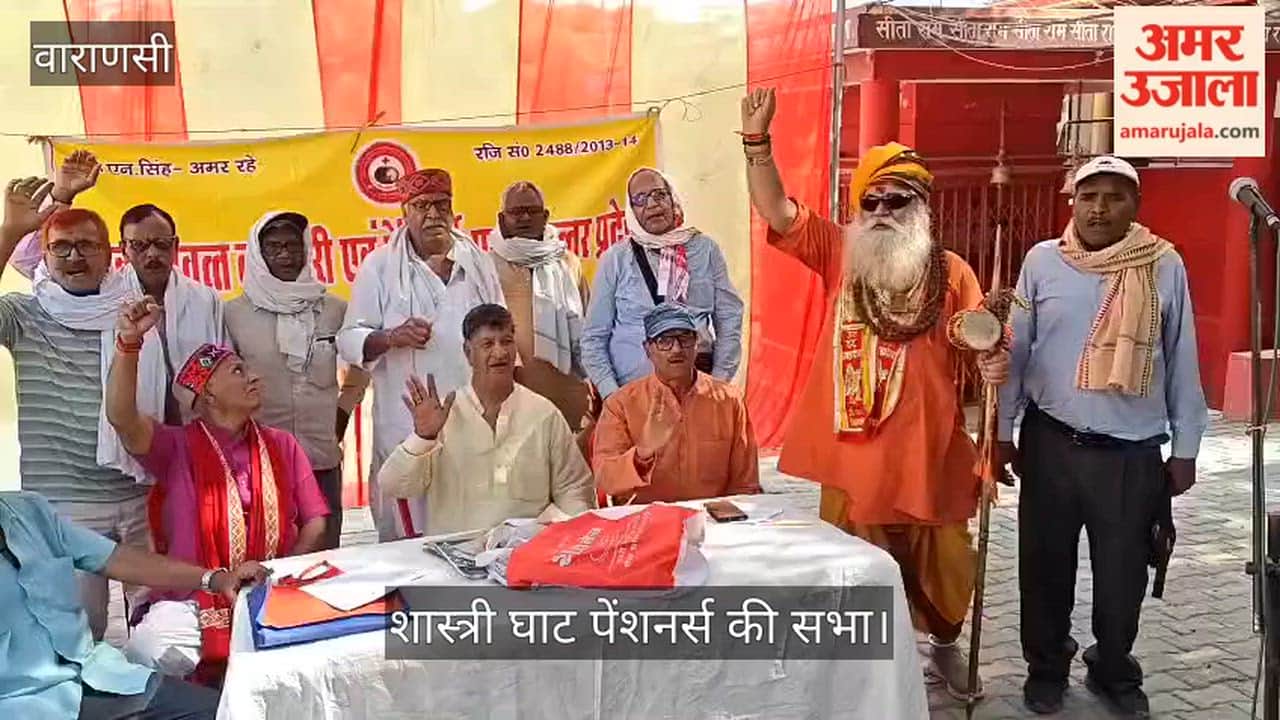 Pensioners Protest at Shastri Ghat in varanasi