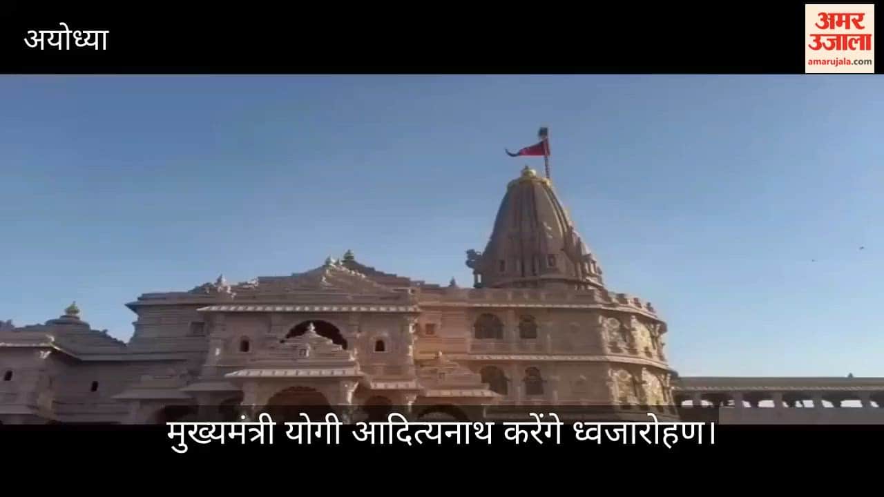 VIDEO: मुख्यमंत्री योगी आदित्यनाथ 29 अप्रैल को भगवान शिव मंदिर के शिखर पर करेंगे ध्वजारोहण