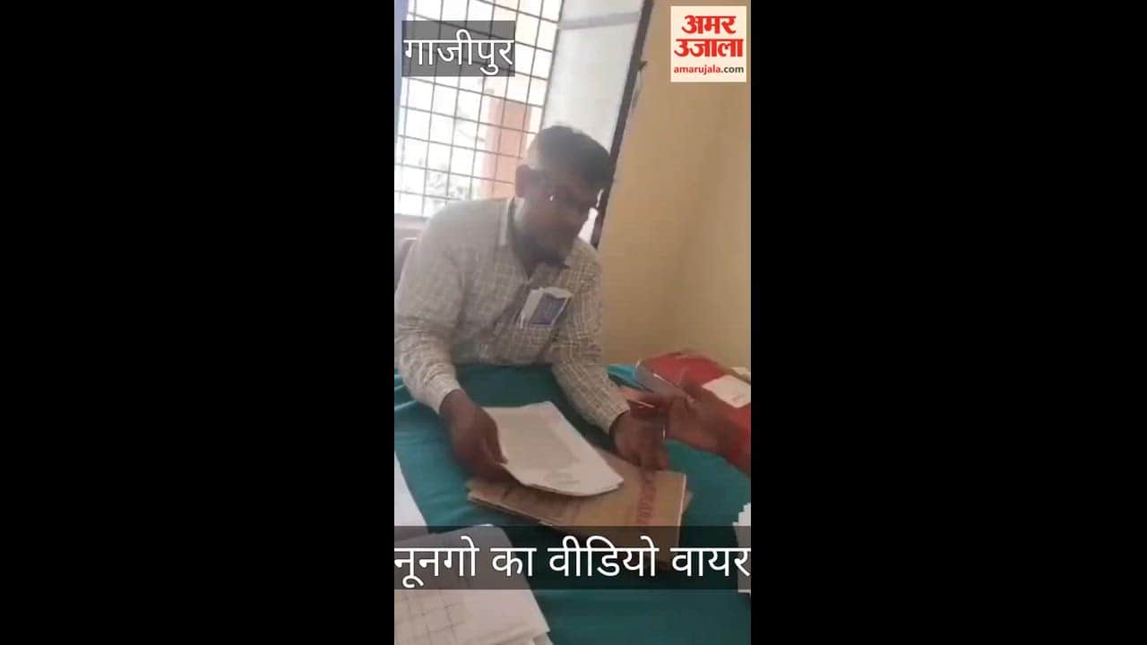 Video of Kanungo Taking Bribe Goes Viral in Ghazipur