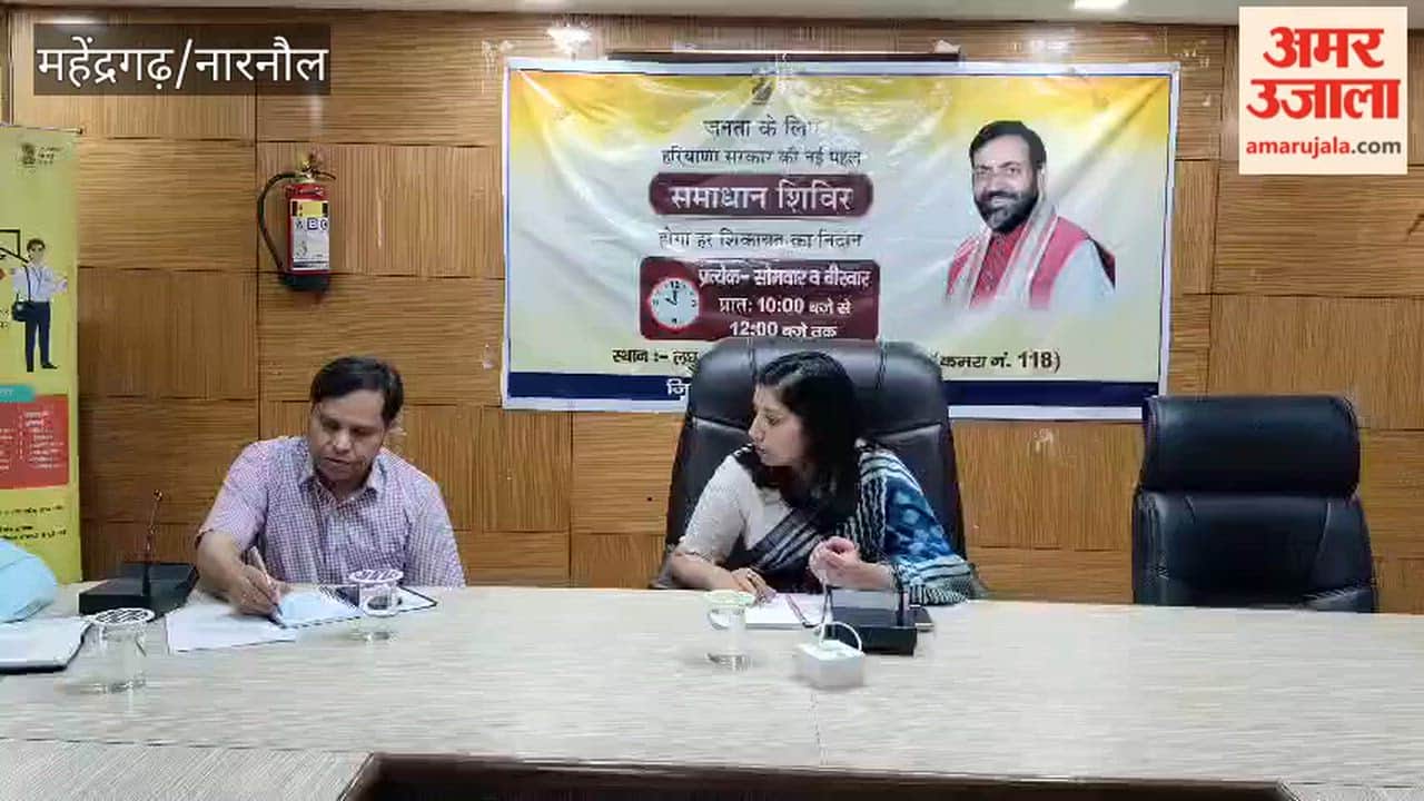 DC Anupama Anjali held a meeting regarding NEET exam.