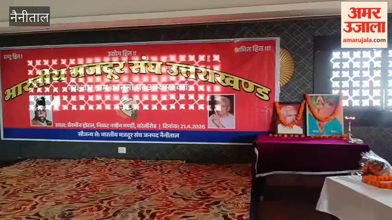 Workshop on four new labour laws held in Haldwani, Deputy Labour Commissioner Umesh Rai gave information