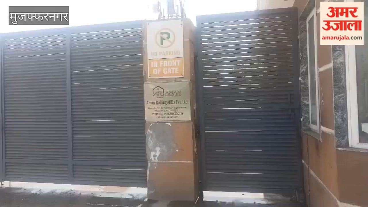 Muzaffarnagar: GST team raids the rolling factory of former MLA Noor Salim Rana.