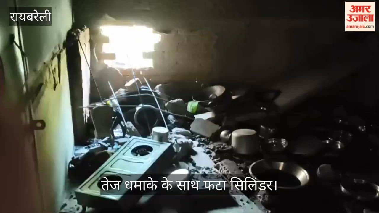 रायबरेली में तेज धमाके के साथ फटा सिलिंडर, पिता-पुत्री ने भागकर बचाई जान
