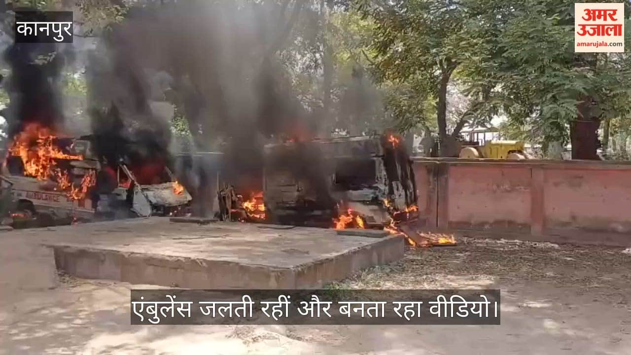 Farrukhabad Two Condemned Ambulances Parked  CHC Burn to Ashes Staffers Keep Filming