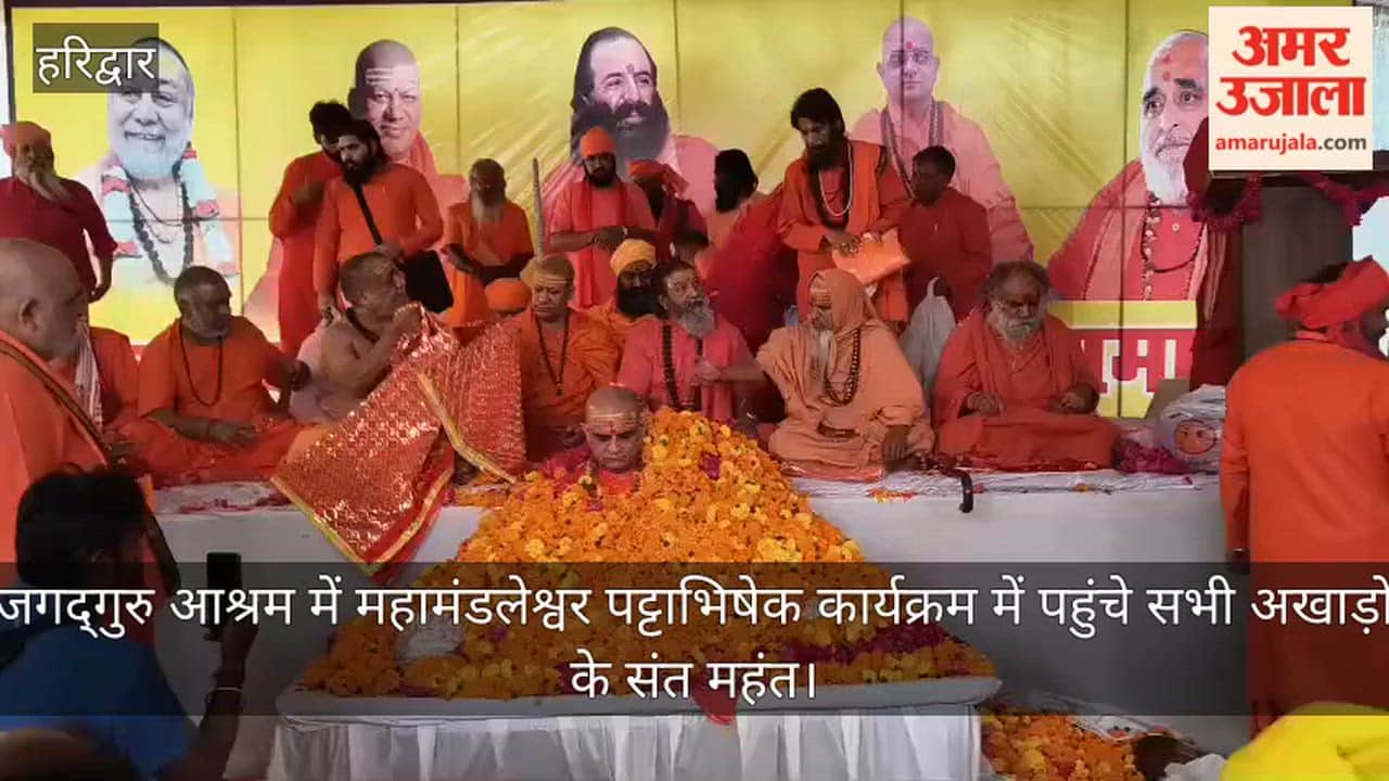 Saints and Mahants from all Akharas arrived at the Mahamandaleshwar Coronation Ceremony haridwar