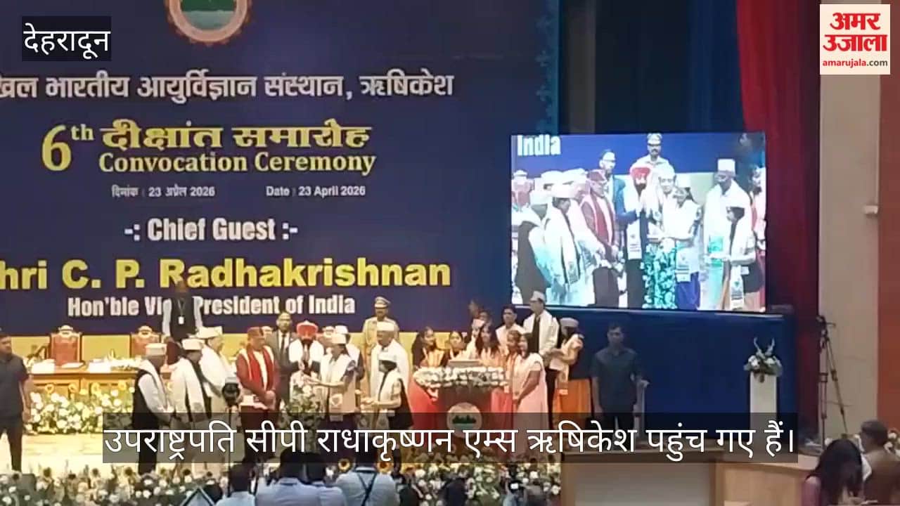 Vice President Radhakrishnan Arrives at AIIMS Rishikesh