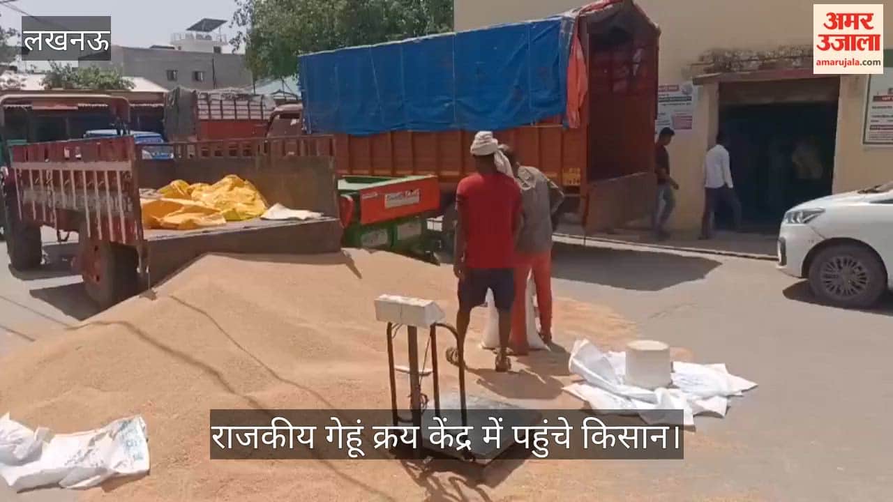 VIDEO: राजकीय गेहूं क्रय केंद्र में पहुंचे किसान, की जा रही है खरीद