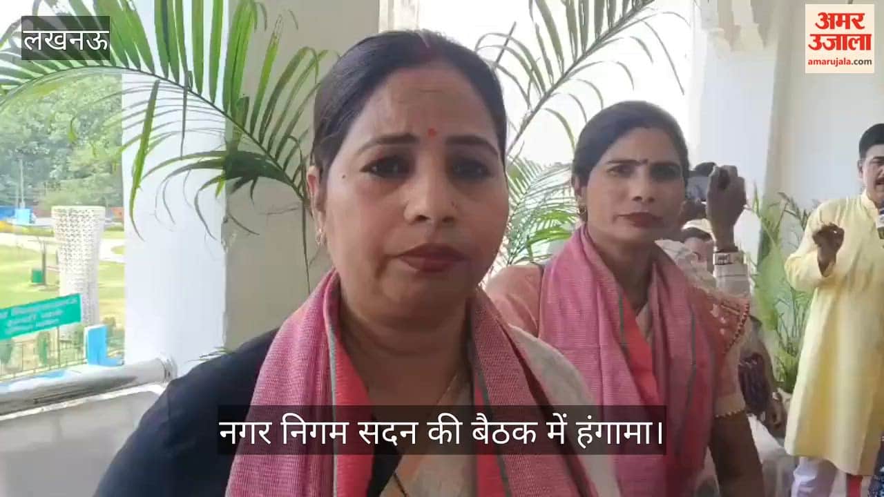 VIDEO: नारी शक्ति वंदन बिल को लेकर नगर निगम के विशेष सदन का सपा-कांग्रेस पार्षदों ने किया बहिष्कार