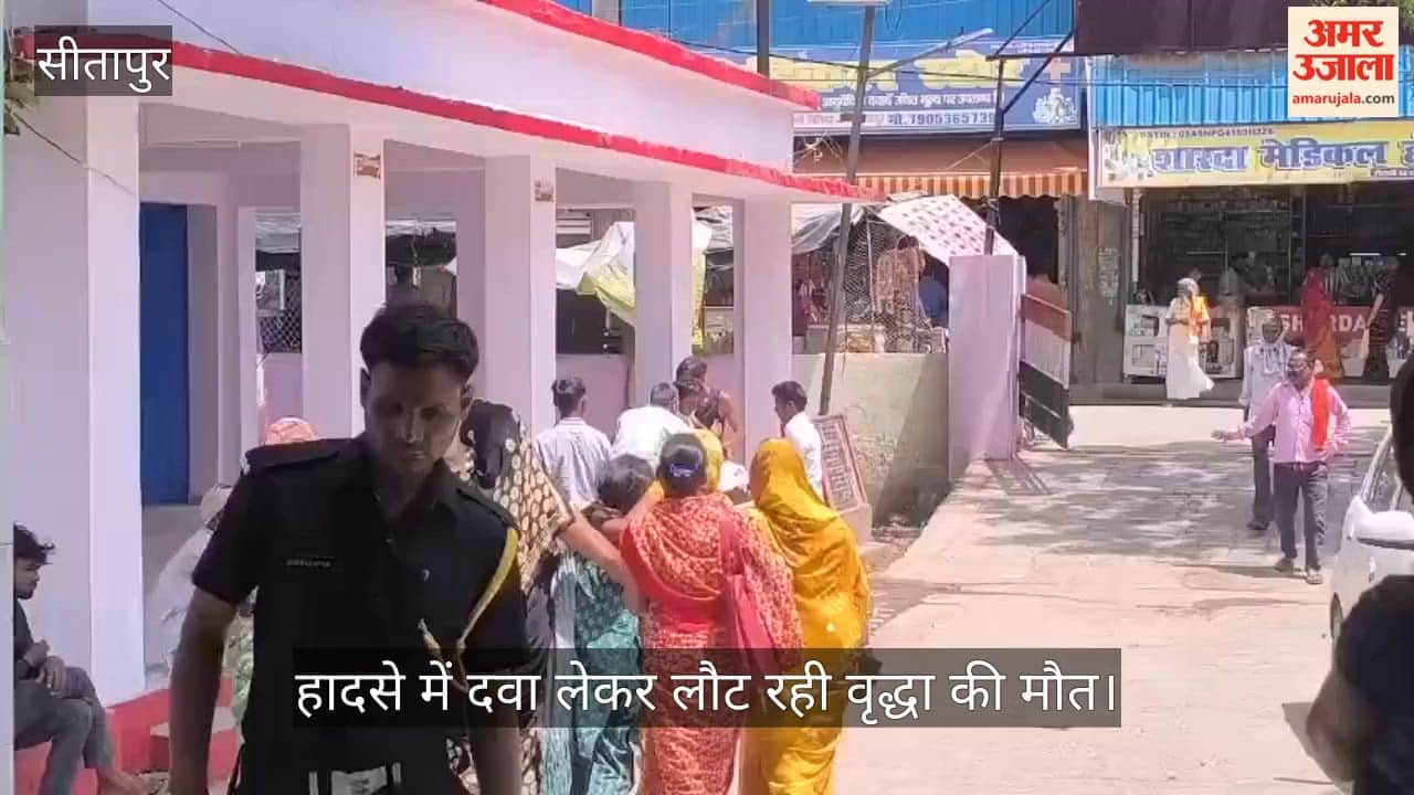 सीतापुर में बाइक ने बाइक को मारी टक्कर, दवा लेकर लौट रही वृद्धा की मौत