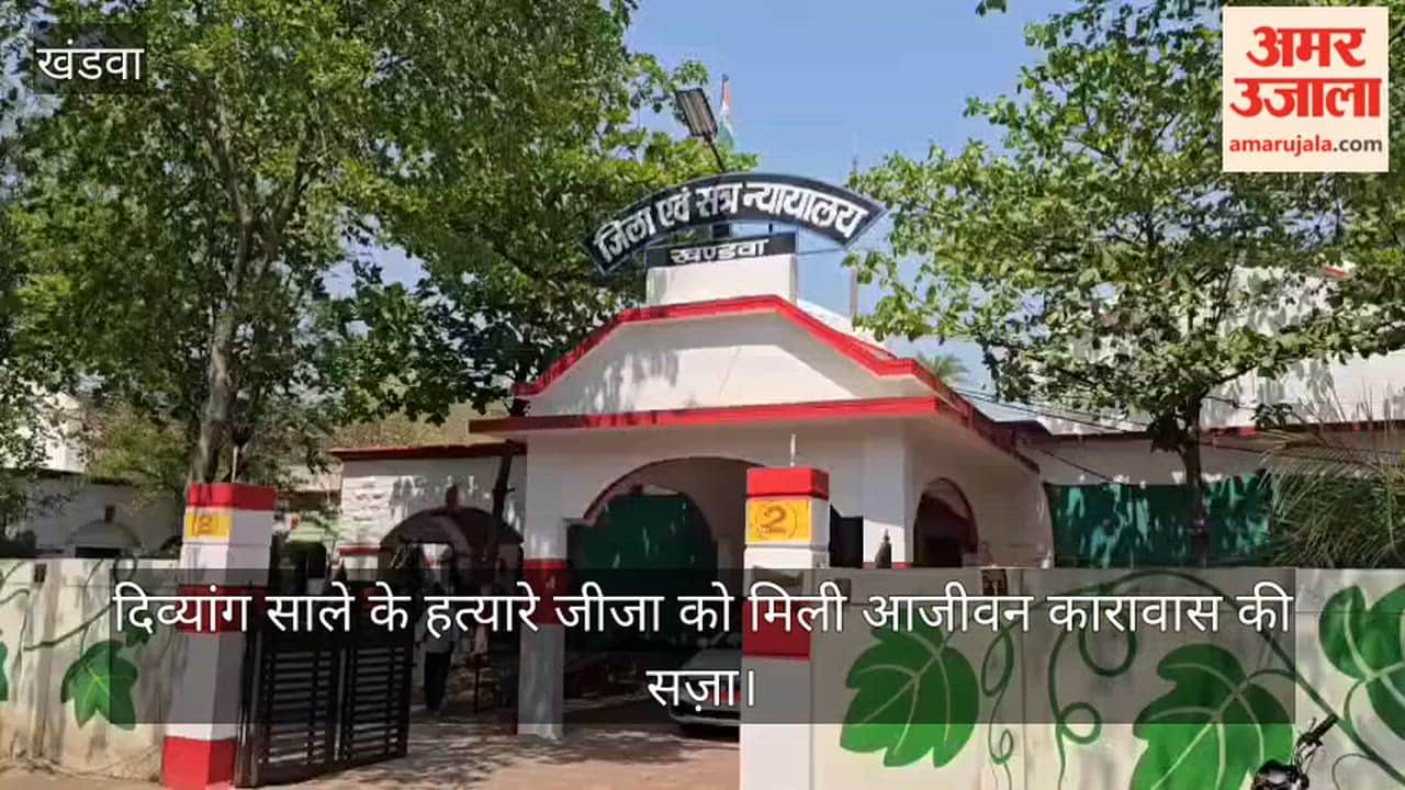 jija sentenced to life imprisonment for killing disabled brother in law