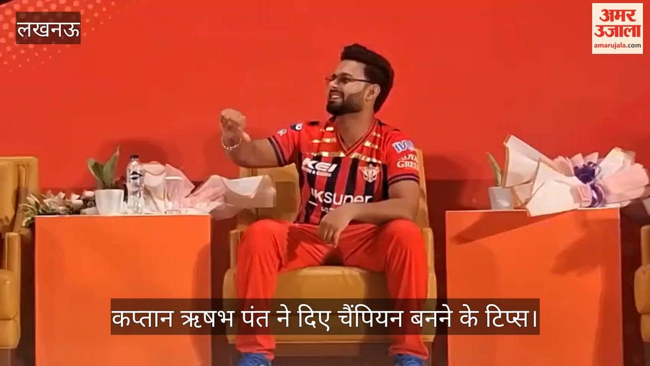 VIDEO: एलएसजी के कप्तान ऋषभ पंत ने बच्चे को दिए चैंपियन बनने के टिप्स, मिशेल मार्श ने हिंदी में की बात