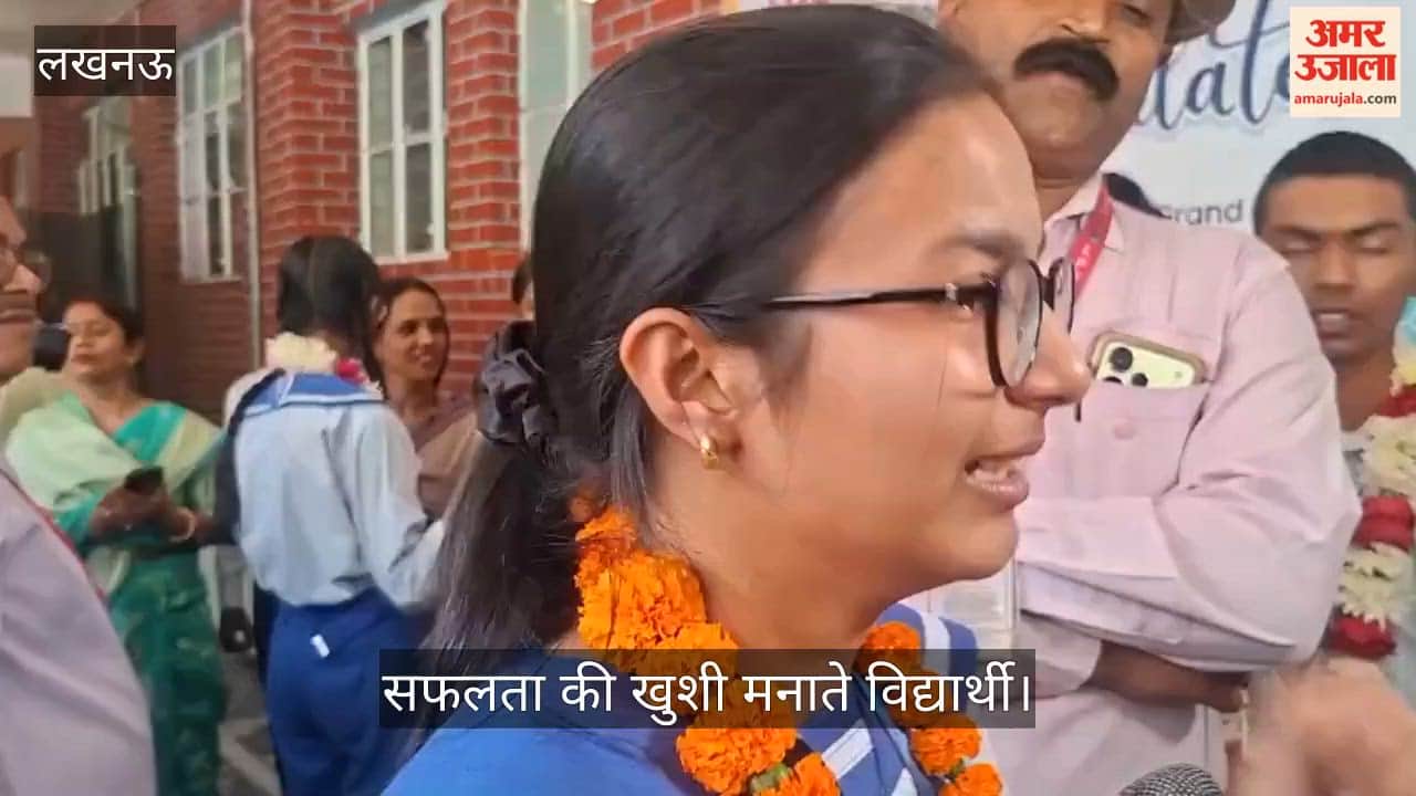 VIDEO: यूपी बोर्ड परीक्षा का परिणाम जारी, सफल होने पर भावुक हुए विद्यार्थी, मनाई खुशी