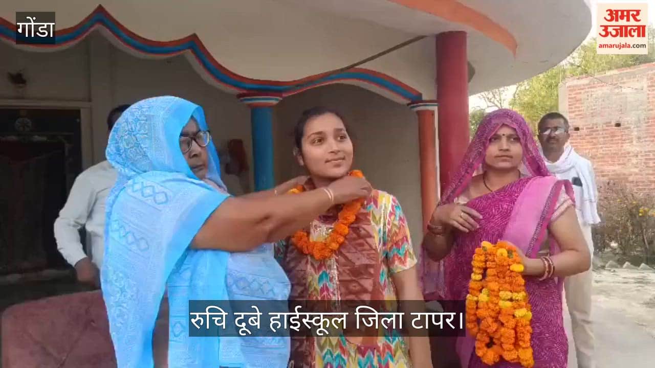 VIDEO : गोंडा की टॉपर रुचि दुबे ने हाईस्कूल में टॉप कर बढ़ाया मान, दिए सफलता के टिप्स