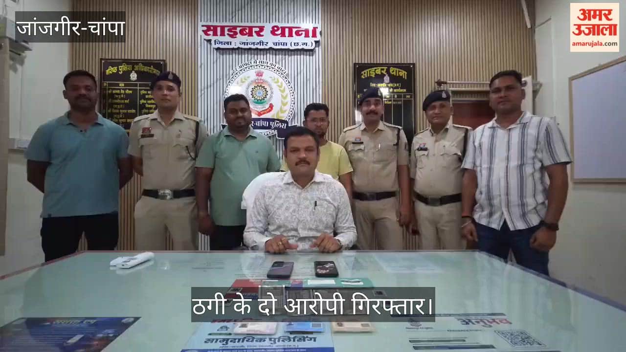 young man was cheated of Rs 27 lakh on pretext of double profit on Telegram In Janjgir