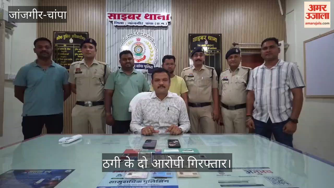 young man was cheated of Rs 27 lakh on pretext of double profit on Telegram In Janjgir