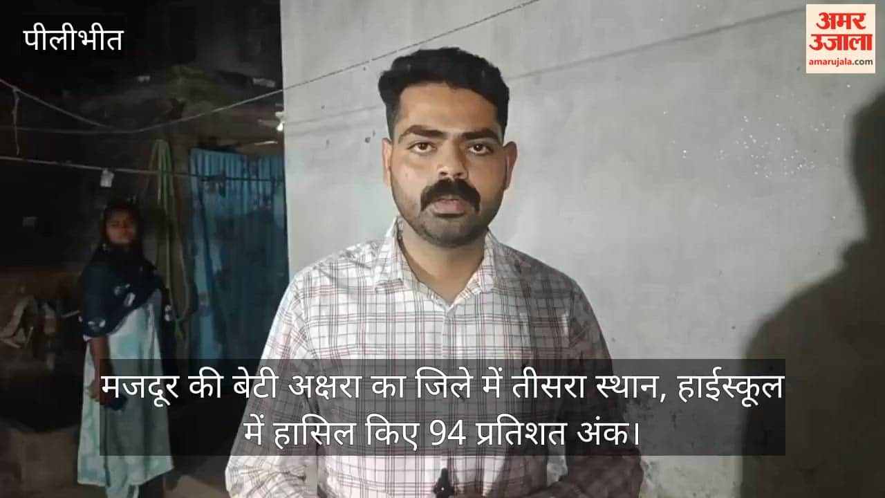 UP Board High school student Akshara  third position in Pilibhit district