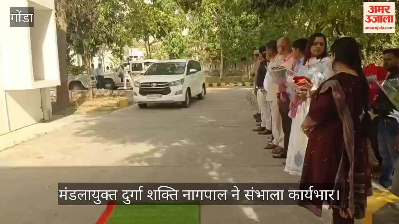 VIDEO: विकास योजनाओं को धरातल पर पहुंचाएंगे... मंडलायुक्त दुर्गा शक्ति नागपाल ने संभाला कार्यभार