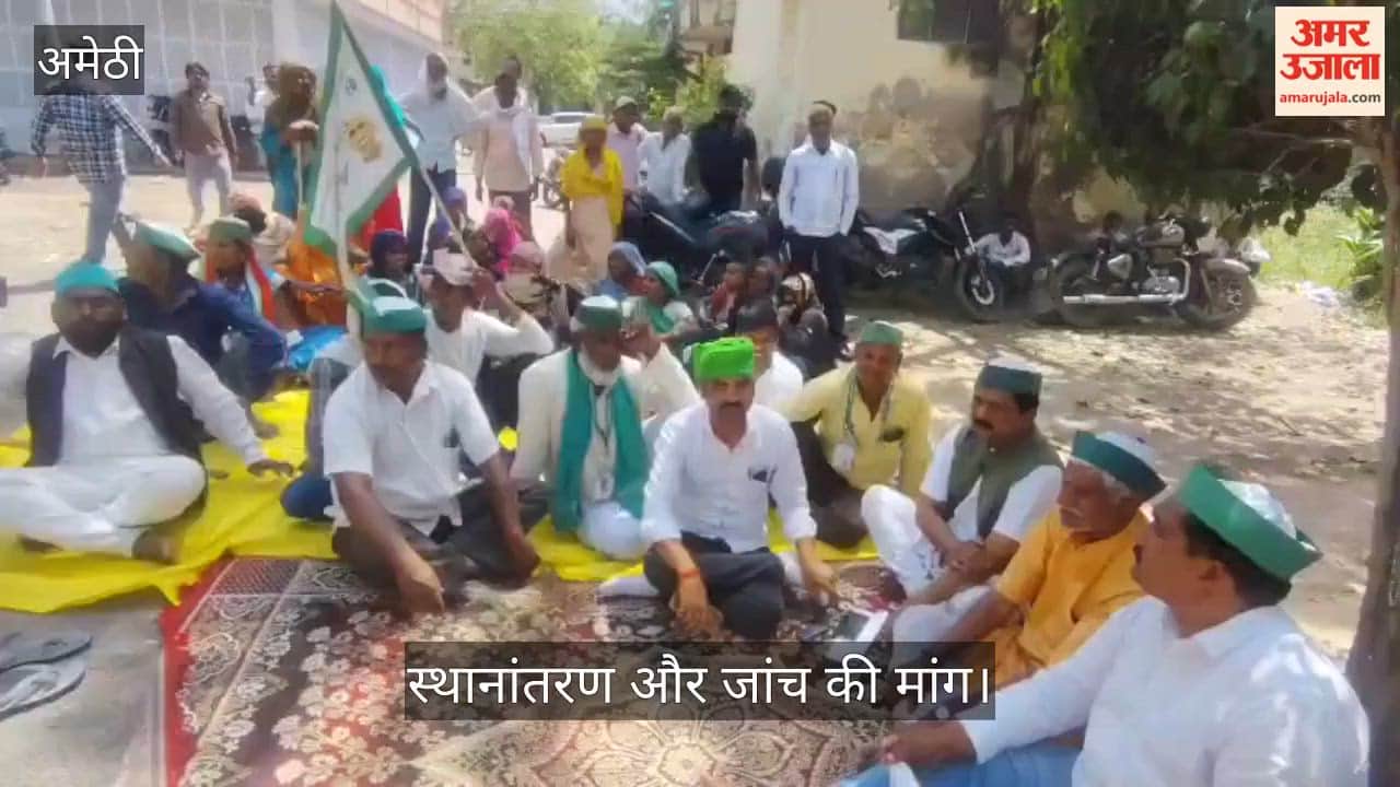 VIDEO: चकबंदी विभाग में भ्रष्टाचार के विरोध में किसानों का प्रदर्शन, पंचायत लगाकर उठाई