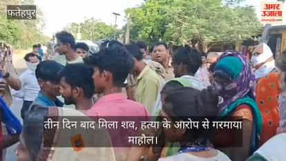 Missing elderly man found dead in canal in Fatehpur family blocks road alleging murder