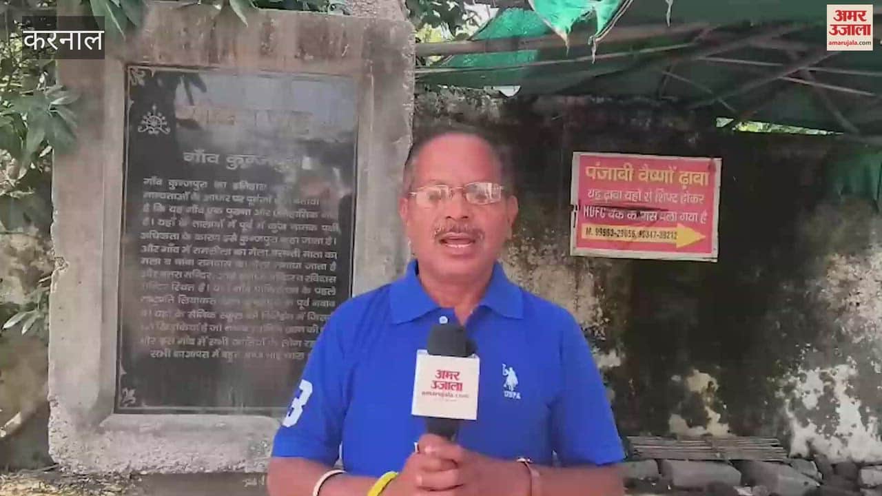 Kunjpura's youth make a mark in sports