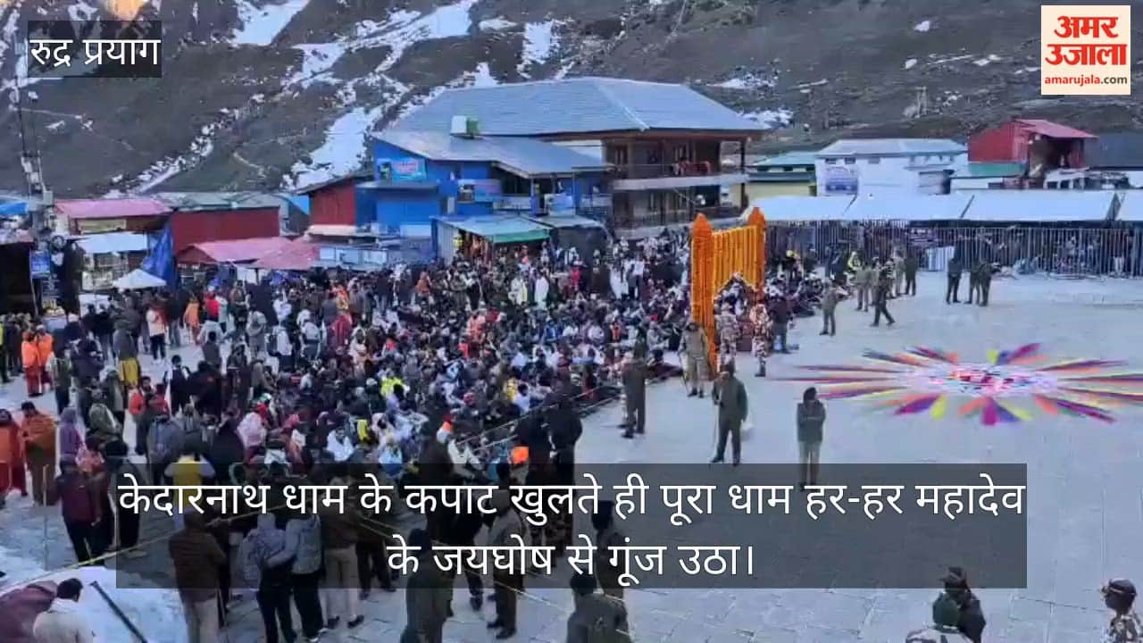 Kedarnath Dham portals opened