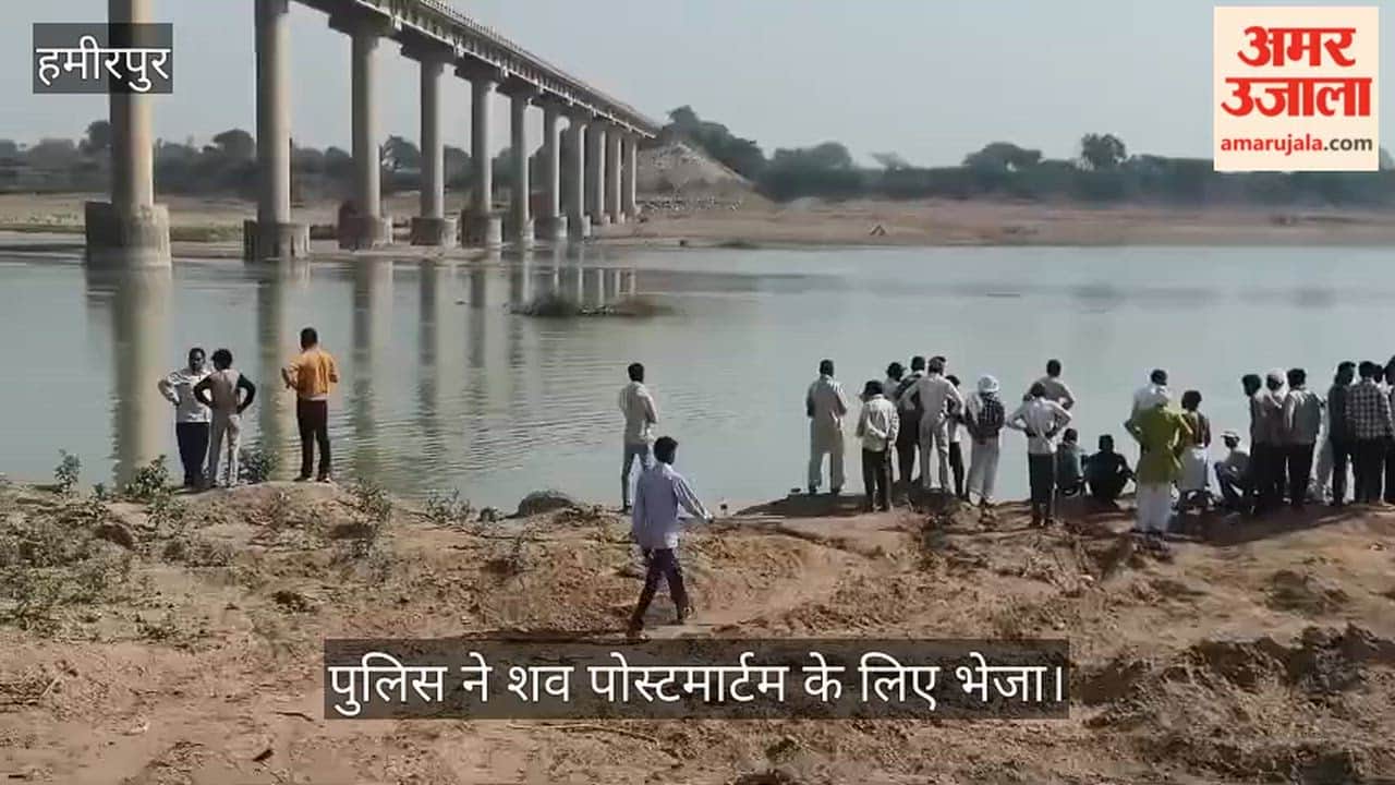 Hamirpur Wedding Festivities Turn into Mourning Teenager Drowns While Bathing in River