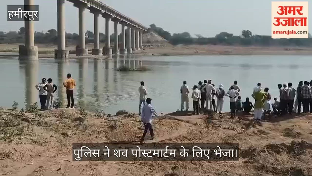 Hamirpur Wedding Festivities Turn into Mourning Teenager Drowns While Bathing in River