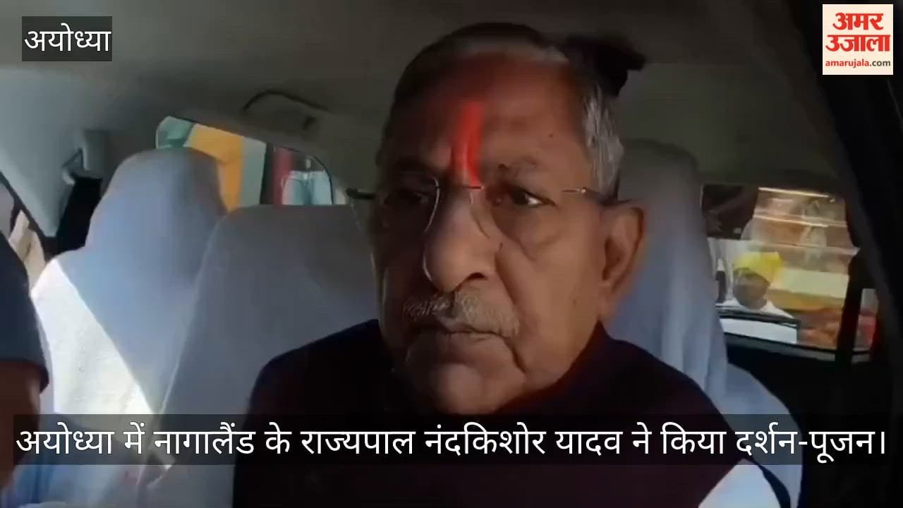 अयोध्या में नागालैंड के राज्यपाल नंदकिशोर यादव ने किया दर्शन-पूजन