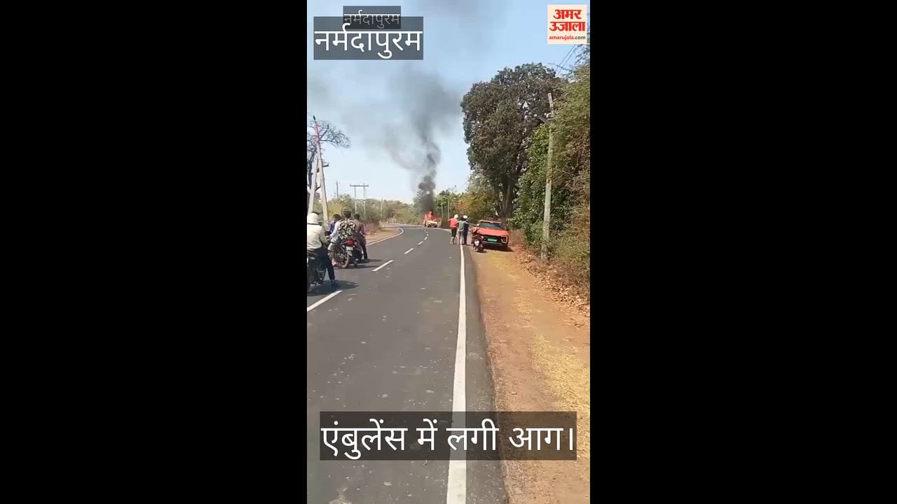 The burning ambulance became a moving ambulance in Narmadapuram, which cost the life of a female patient.
