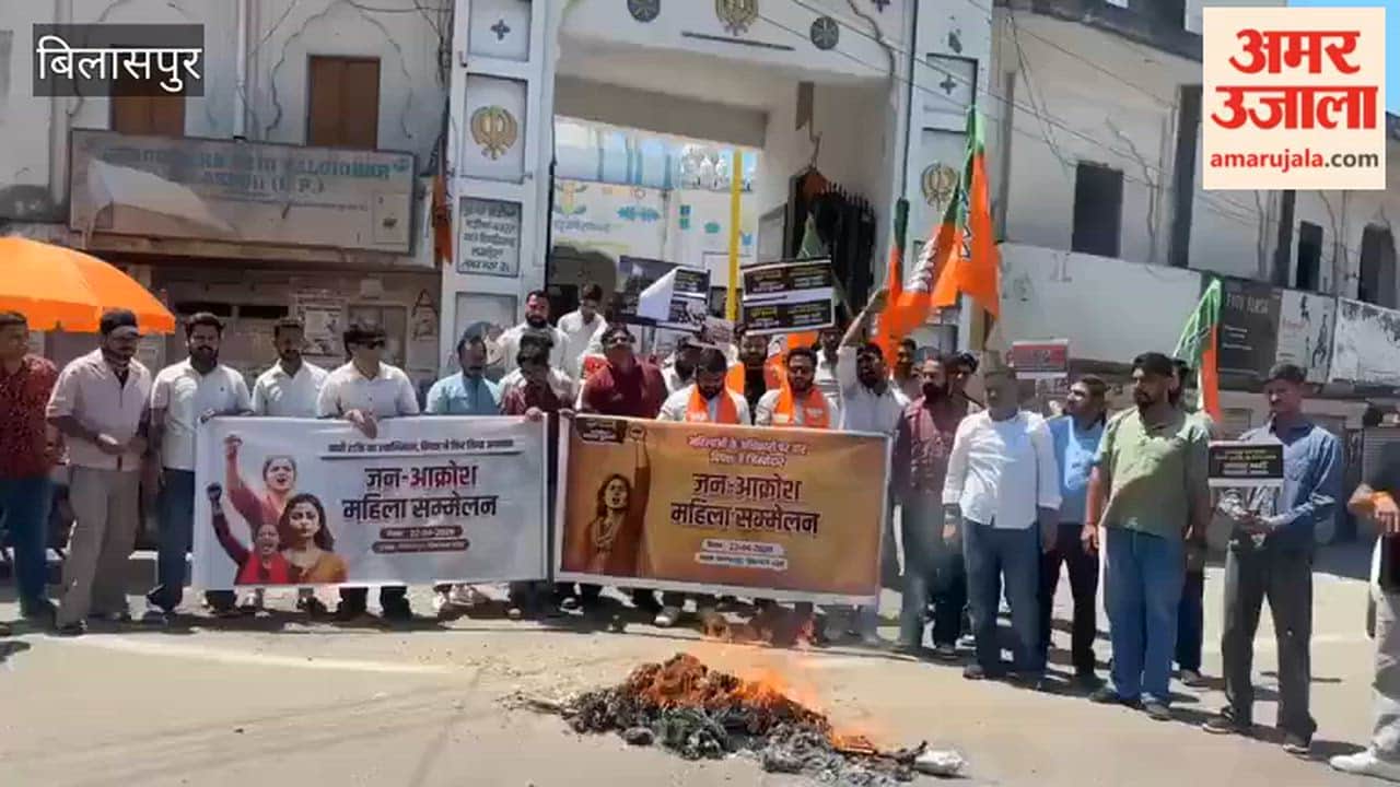 Bilaspur: The BJP Yuva Morcha staged a protest in Bilaspur and burnt an effigy of Rahul Gandhi