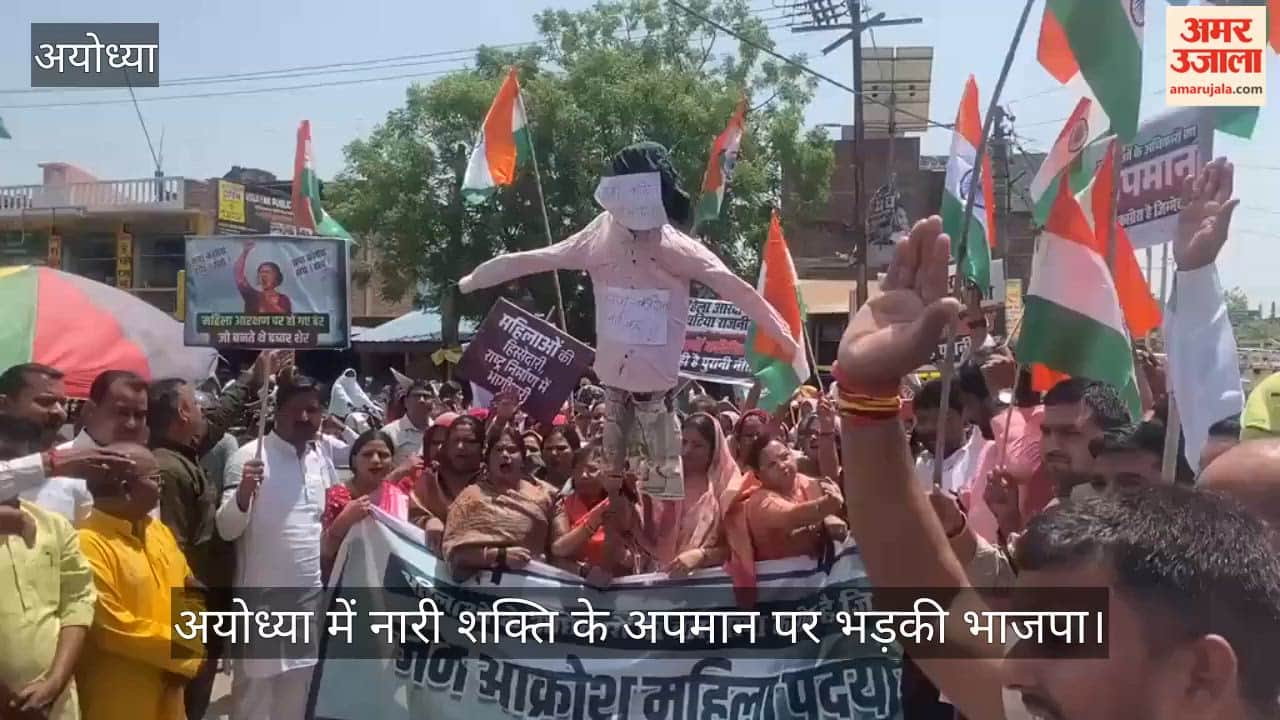 Video: अयोध्या में नारी शक्ति के अपमान पर भड़की भाजपा, तारुन में फूंका राहुल गांधी और विपक्ष का पुतला