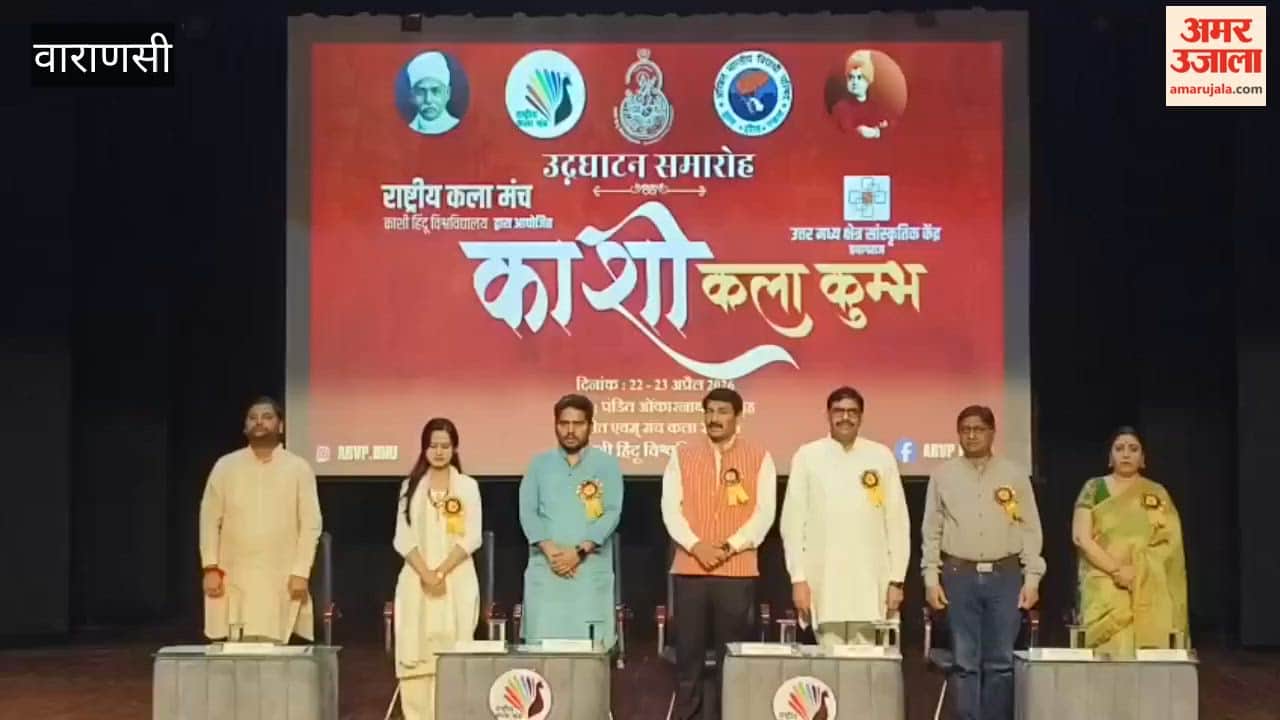 Grand Inauguration of Kashi Kala Kumbh