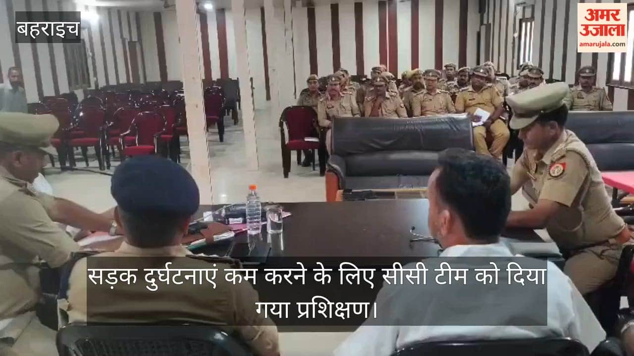 Video: बहराइच में सड़क दुर्घटनाएं कम करने के लिए सीसी टीम को दिया गया प्रशिक्षण