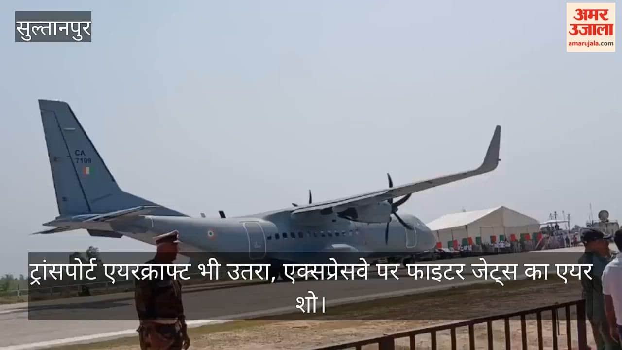 VIDEO: पूर्वांचल एक्सप्रेसवे की हवाई पट्टी पर राफेल, मिराज का टेकऑफ और लैंडिंग