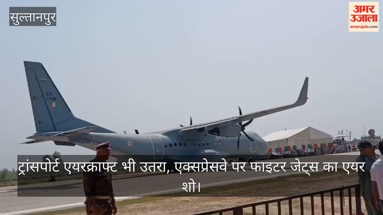 VIDEO: पूर्वांचल एक्सप्रेसवे की हवाई पट्टी पर राफेल, मिराज का टेकऑफ और लैंडिंग