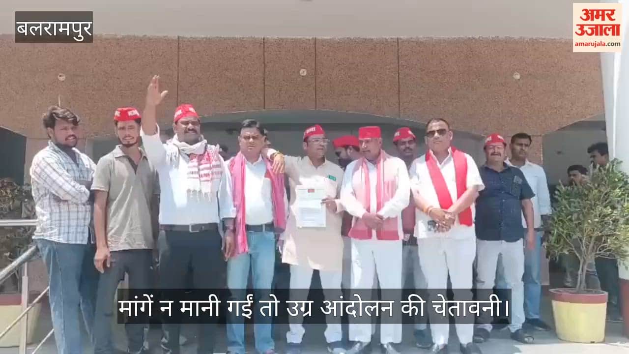 VIDEO: बलरामपुर में सपा मजदूर सभा का प्रदर्शन, नोएडा में दमन के खिलाफ सौंपा ज्ञापन