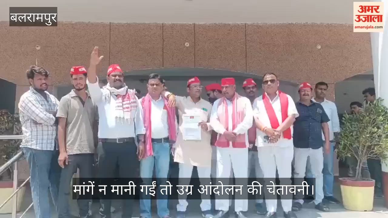 VIDEO: बलरामपुर में सपा मजदूर सभा का प्रदर्शन, नोएडा में दमन के खिलाफ सौंपा ज्ञापन