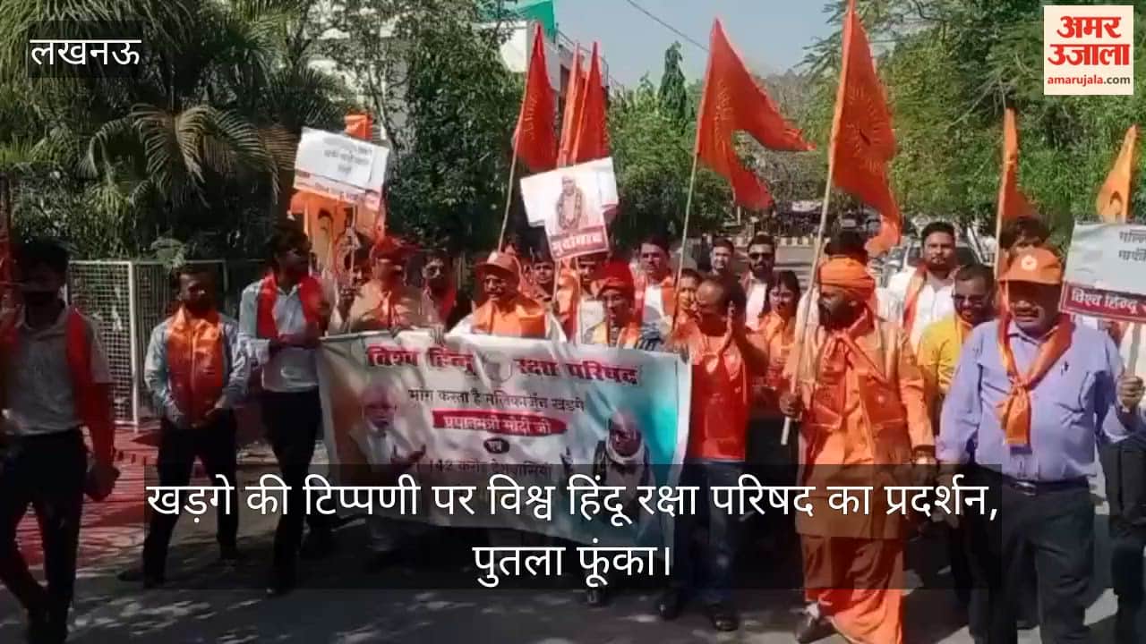Video: खड़गे की टिप्पणी पर विश्व हिंदू रक्षा परिषद का प्रदर्शन, पुतला फूंका