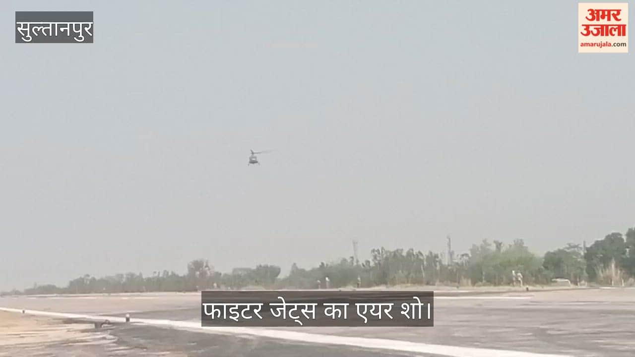 VIDEO: पूर्वांचल एक्सप्रेस-वे पर गरजे राफेल और मिराज, 6 घंटे चला फाइटर जेट्स का एयर शो