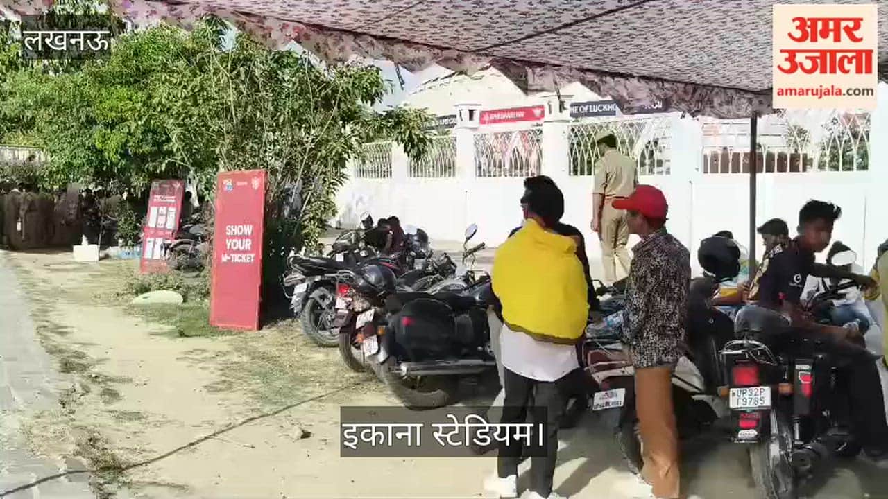 Video: इकाना स्टेडियम के बाहर दोहरे नियम? दर्शकों पर रोक, पुलिस वाहनों की लगी कतार