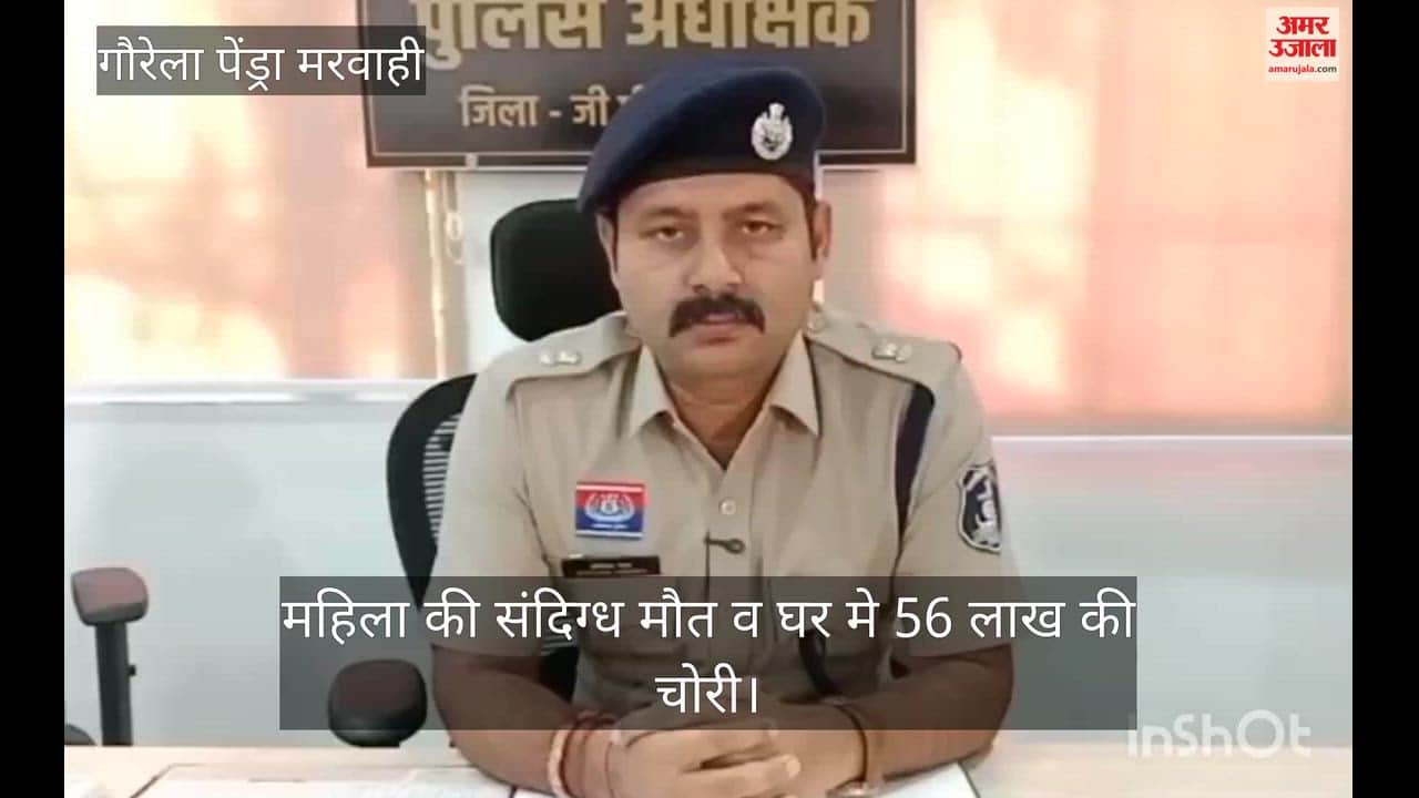 Elderly Woman Dies Under Suspicious Circumstances Jewelry Worth Approximately 56 Lakh Stolen from Home—Inciden