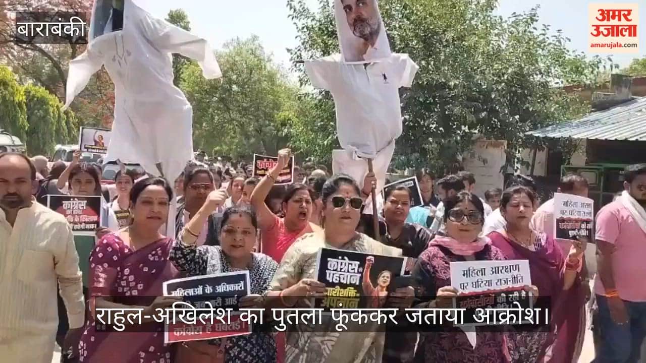 VIDEO: नारी शक्ति वंदन विधेयक पर महिलाओं का प्रदर्शन, विपक्ष के खिलाफ नारेबाजी, राहुल-अखिलेश का पुतला फूंककर जताया आक्रोश