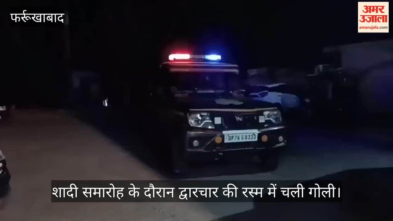 Farrukhabad Bouncers Engage in Celebratory Firing at Wedding Brides Brother in Law Shot Referred to Kanpur