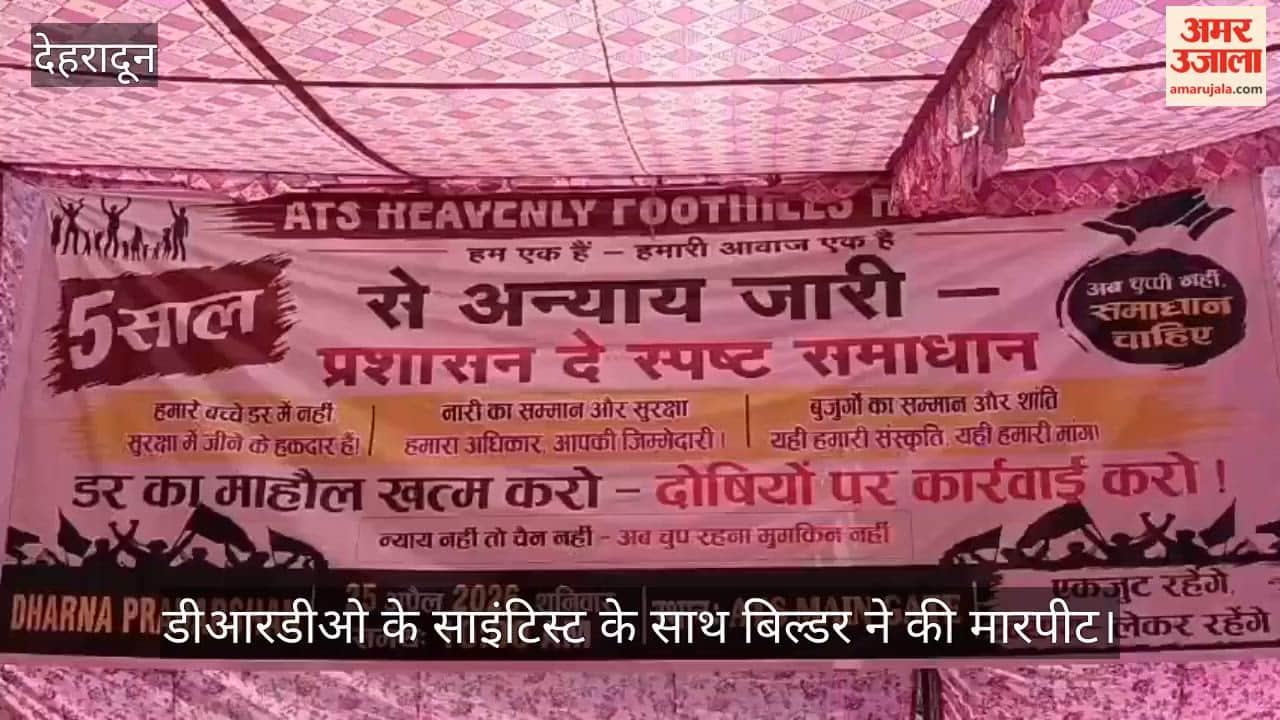 Builder Assaults DRDO Scientist Dehradun news