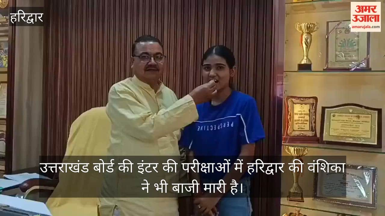 Uttarakhand Board Intermediate Haridwar Vanshika Secures Third Rank in the State